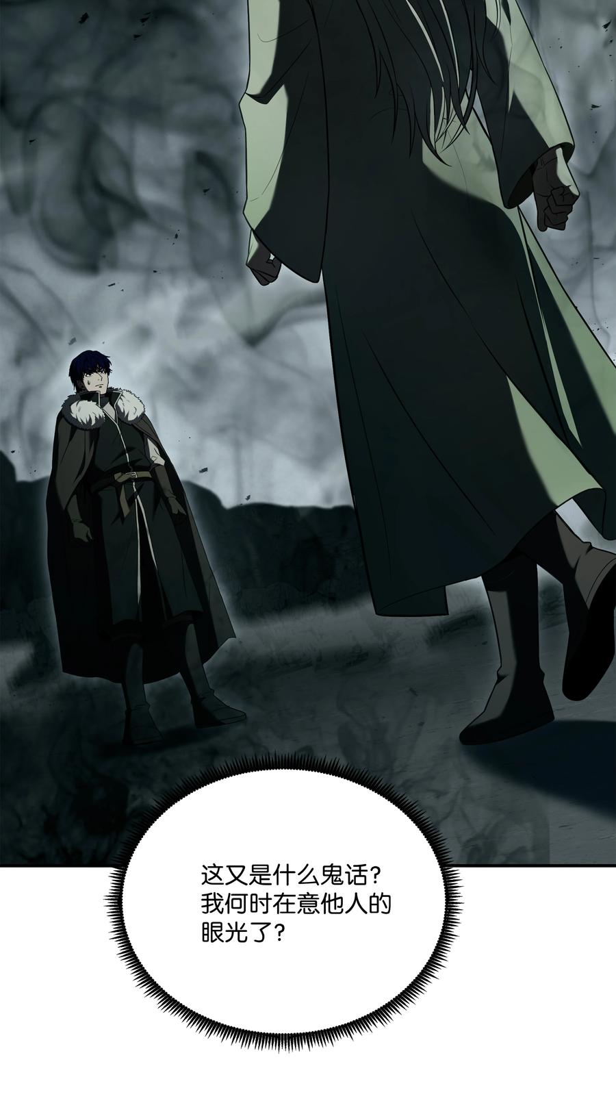 《8级魔法师的重生》145 控诉 第57页