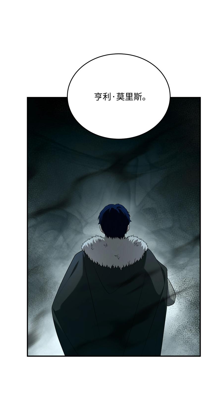 《8级魔法师的重生》145 控诉 第50页