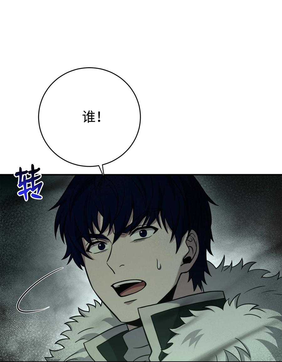 《8级魔法师的重生》145 控诉 第51页