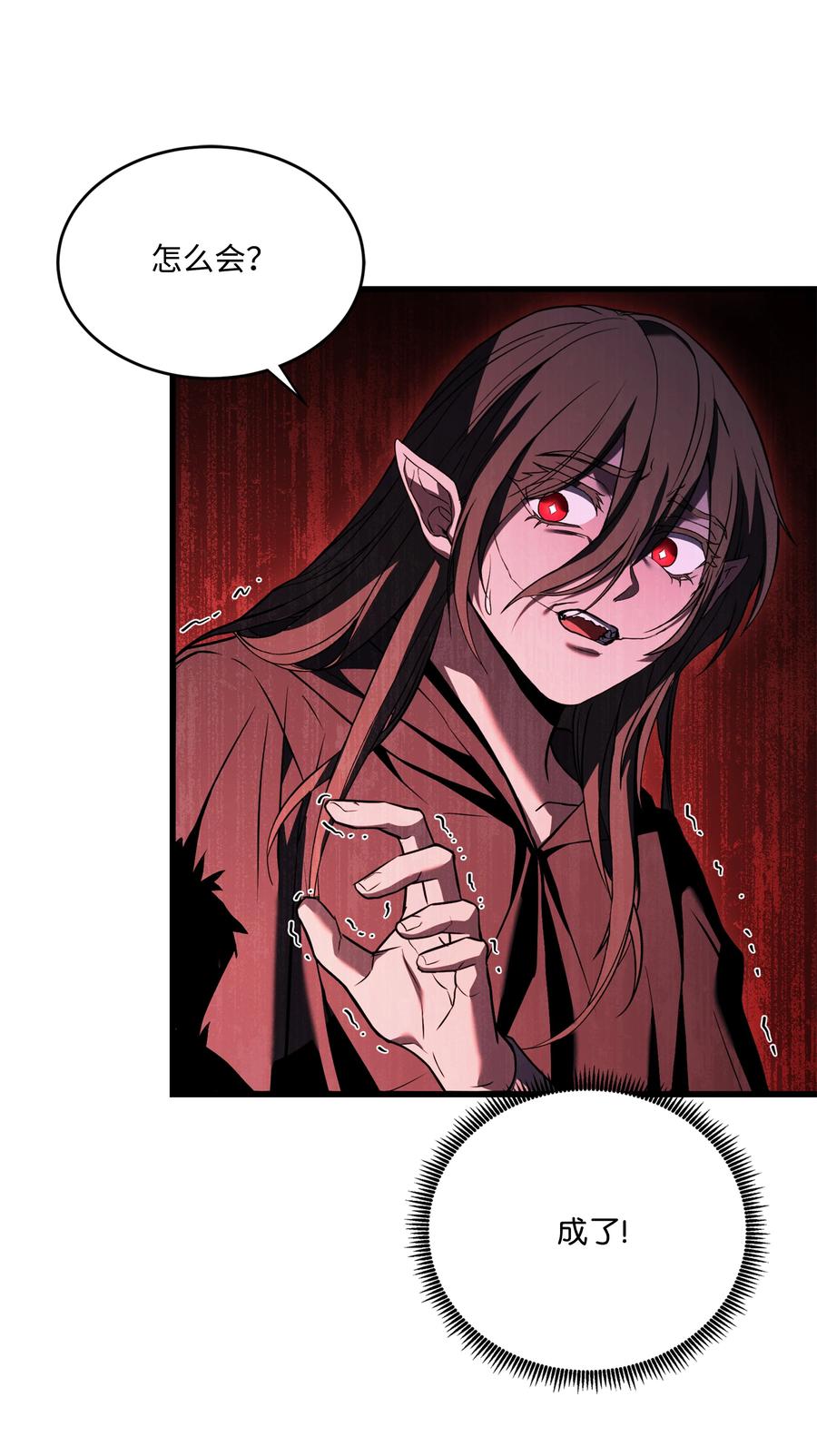 《8级魔法师的重生》145 控诉 第27页