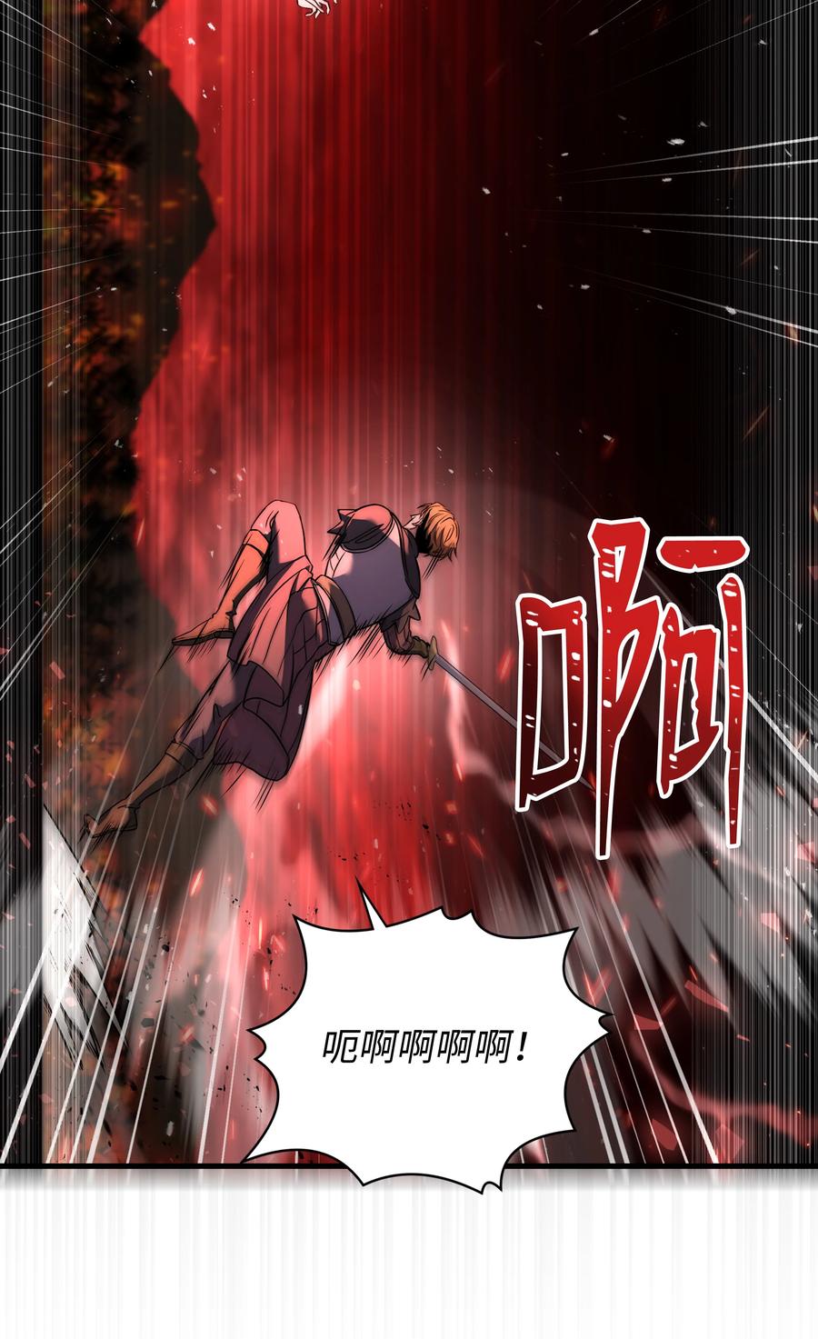 《8级魔法师的重生》145 控诉 第23页