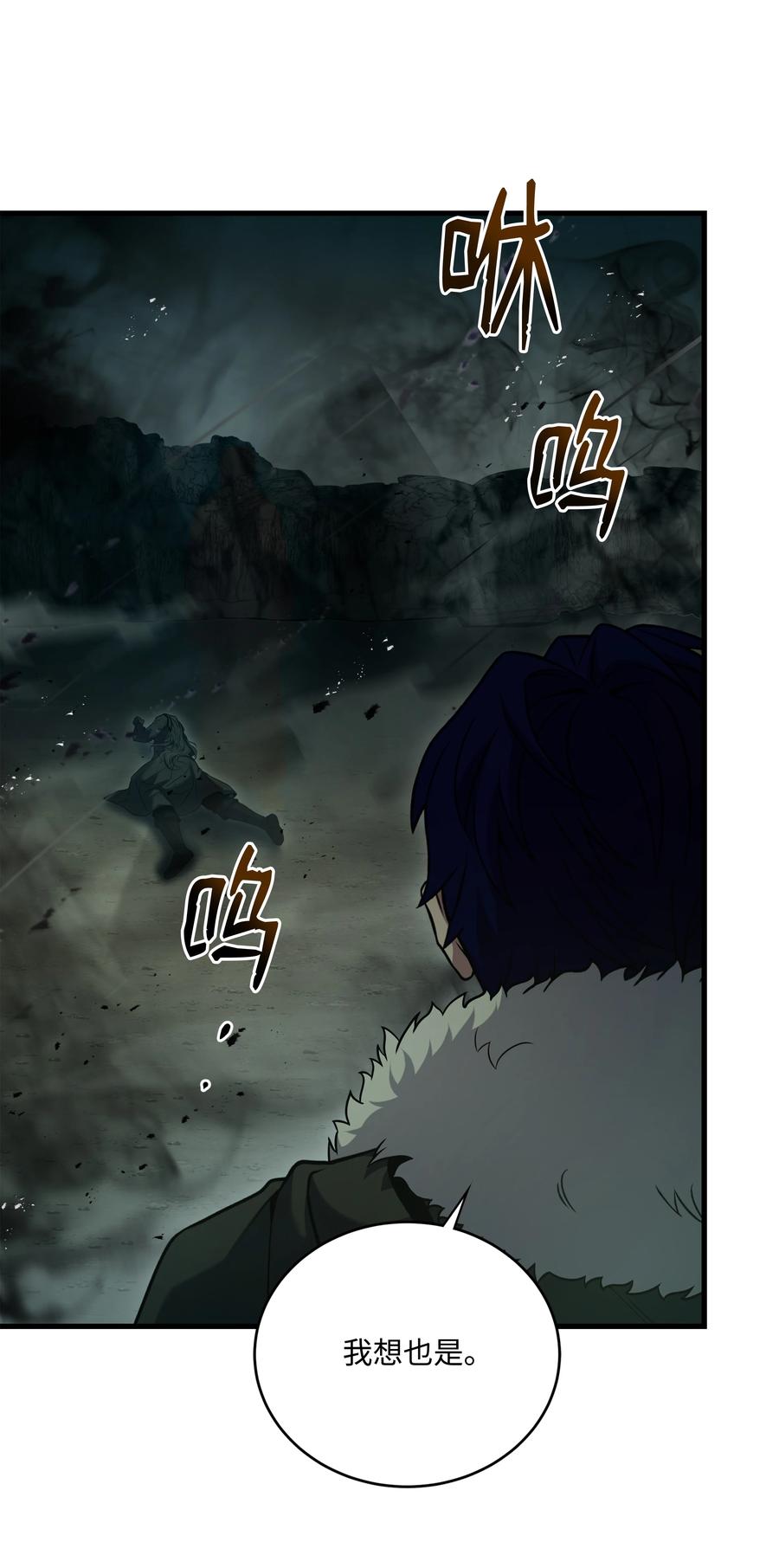 《8级魔法师的重生》145 控诉 第80页
