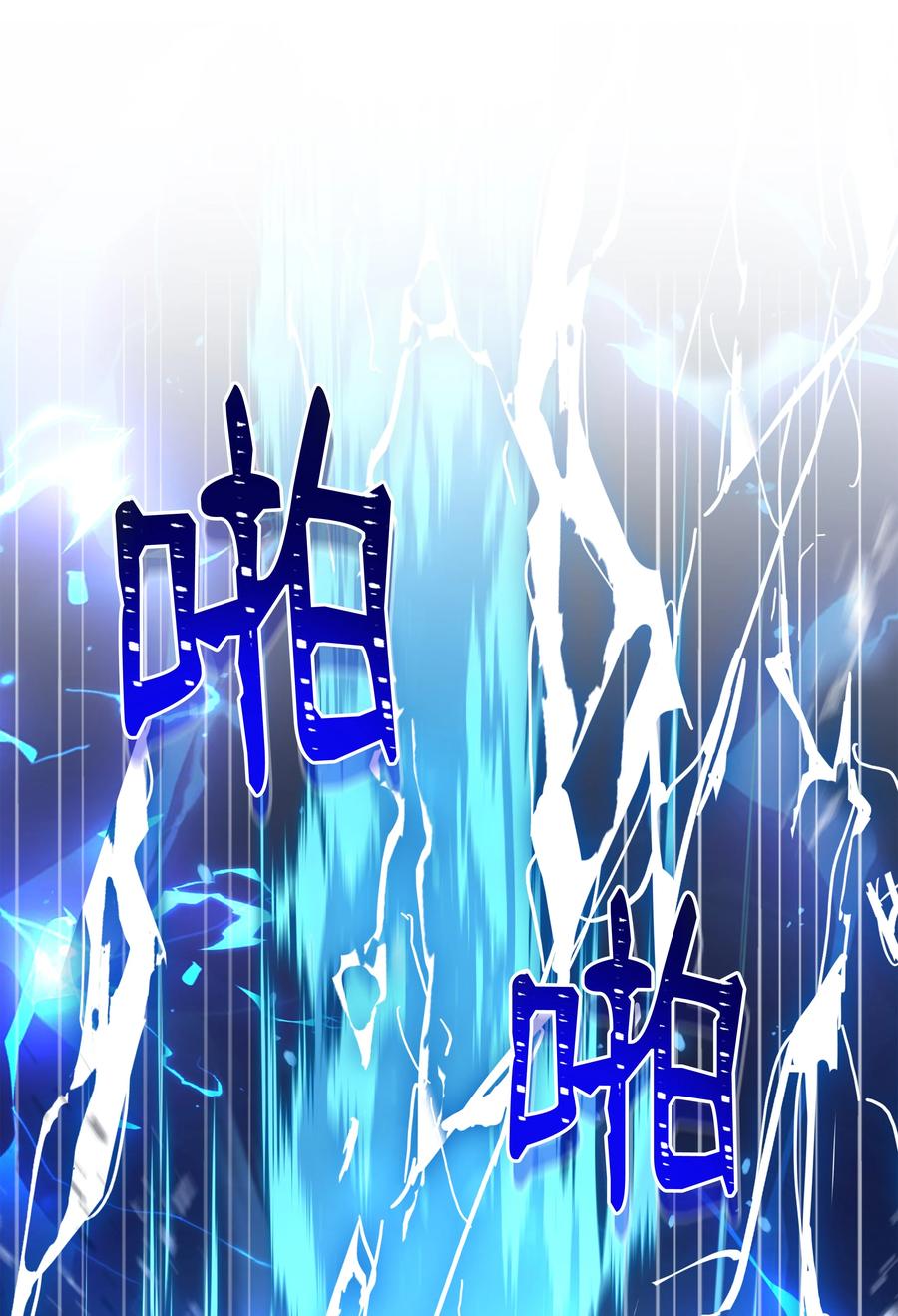 《8级魔法师的重生》145 控诉 第77页
