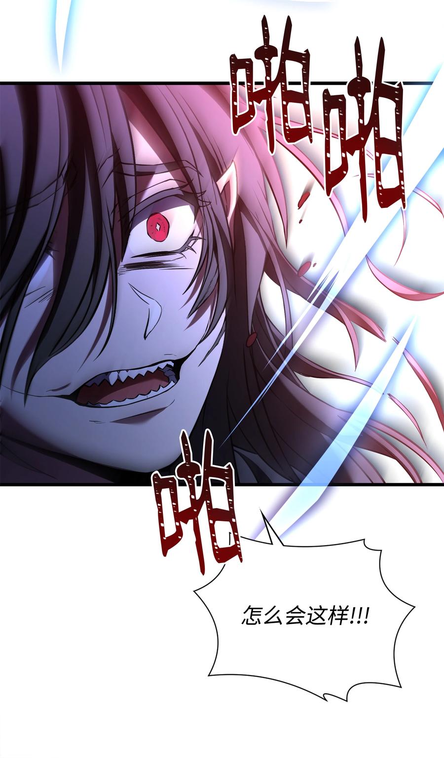 《8级魔法师的重生》145 控诉 第30页