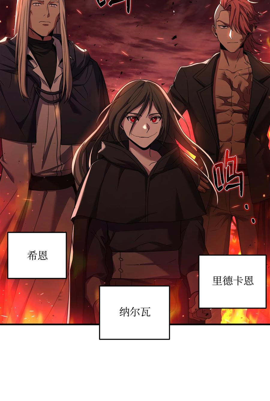《8级魔法师的重生》145 控诉 第3页