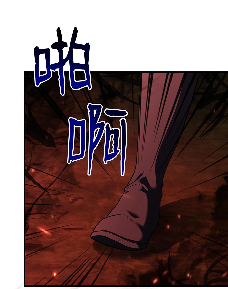 《8级魔法师的重生》145 控诉 第41页