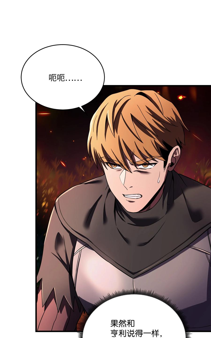 《8级魔法师的重生》145 控诉 第20页