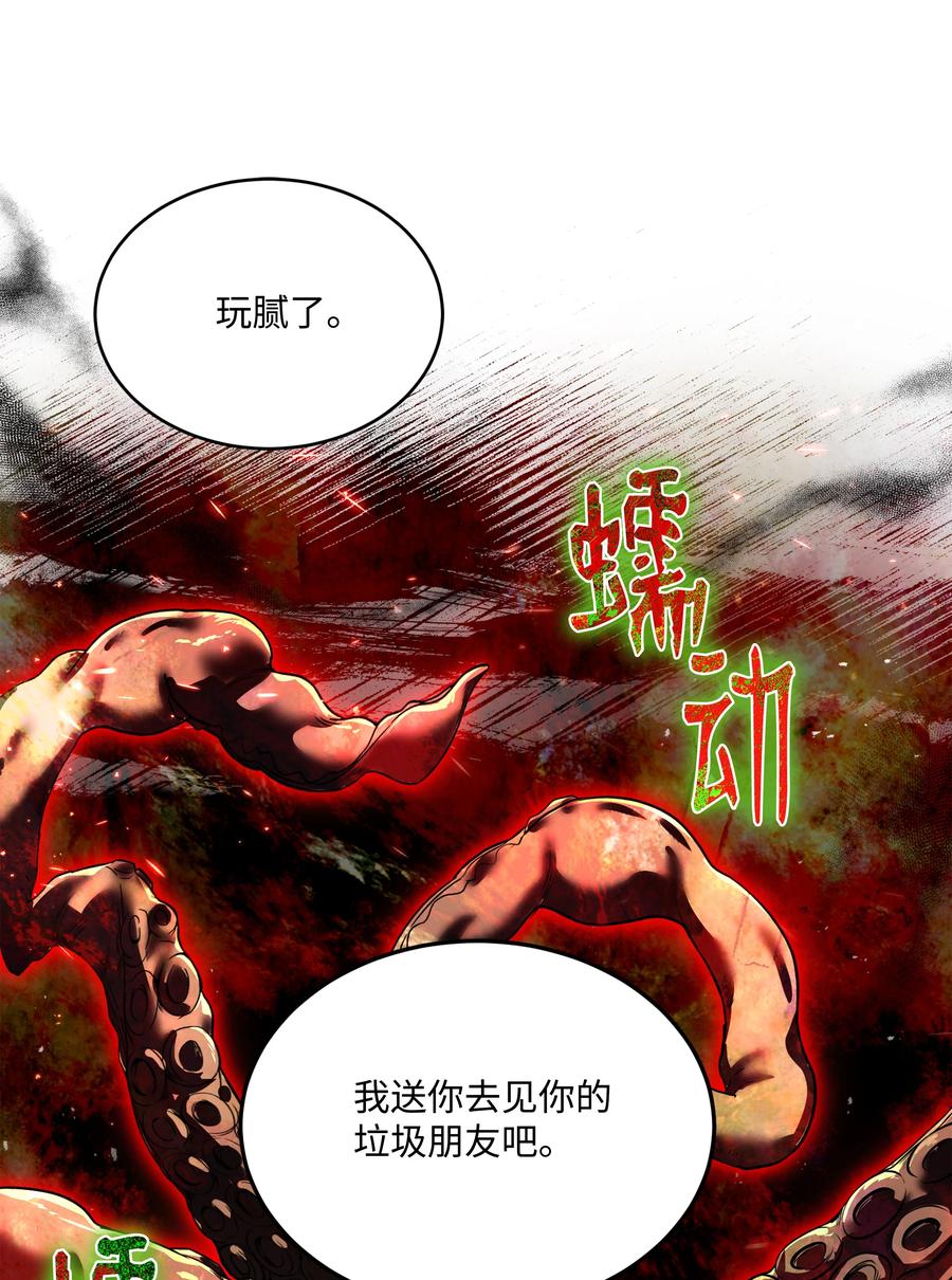 《8级魔法师的重生》145 控诉 第18页