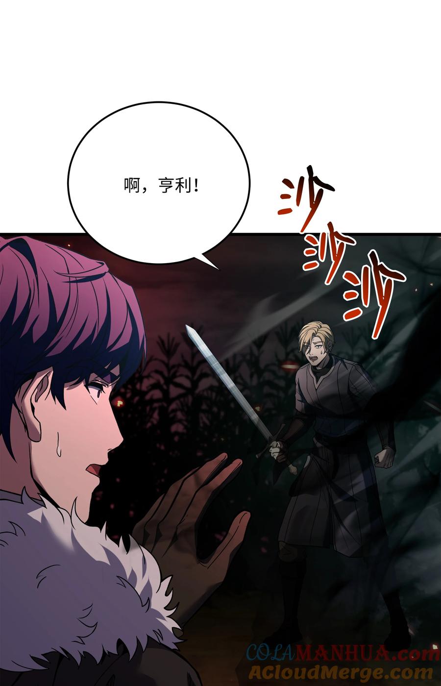 《8级魔法师的重生》145 控诉 第43页