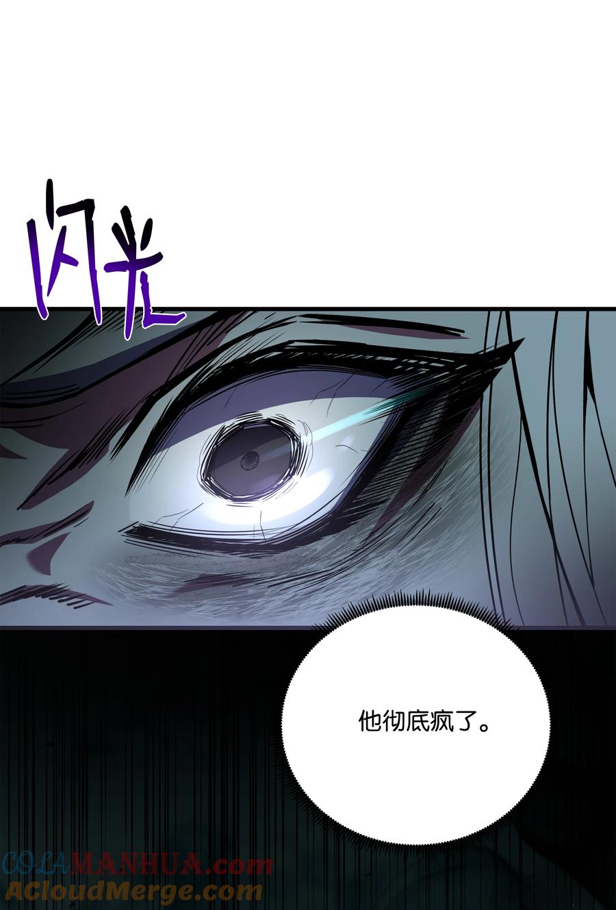 《8级魔法师的重生》145 控诉 第70页