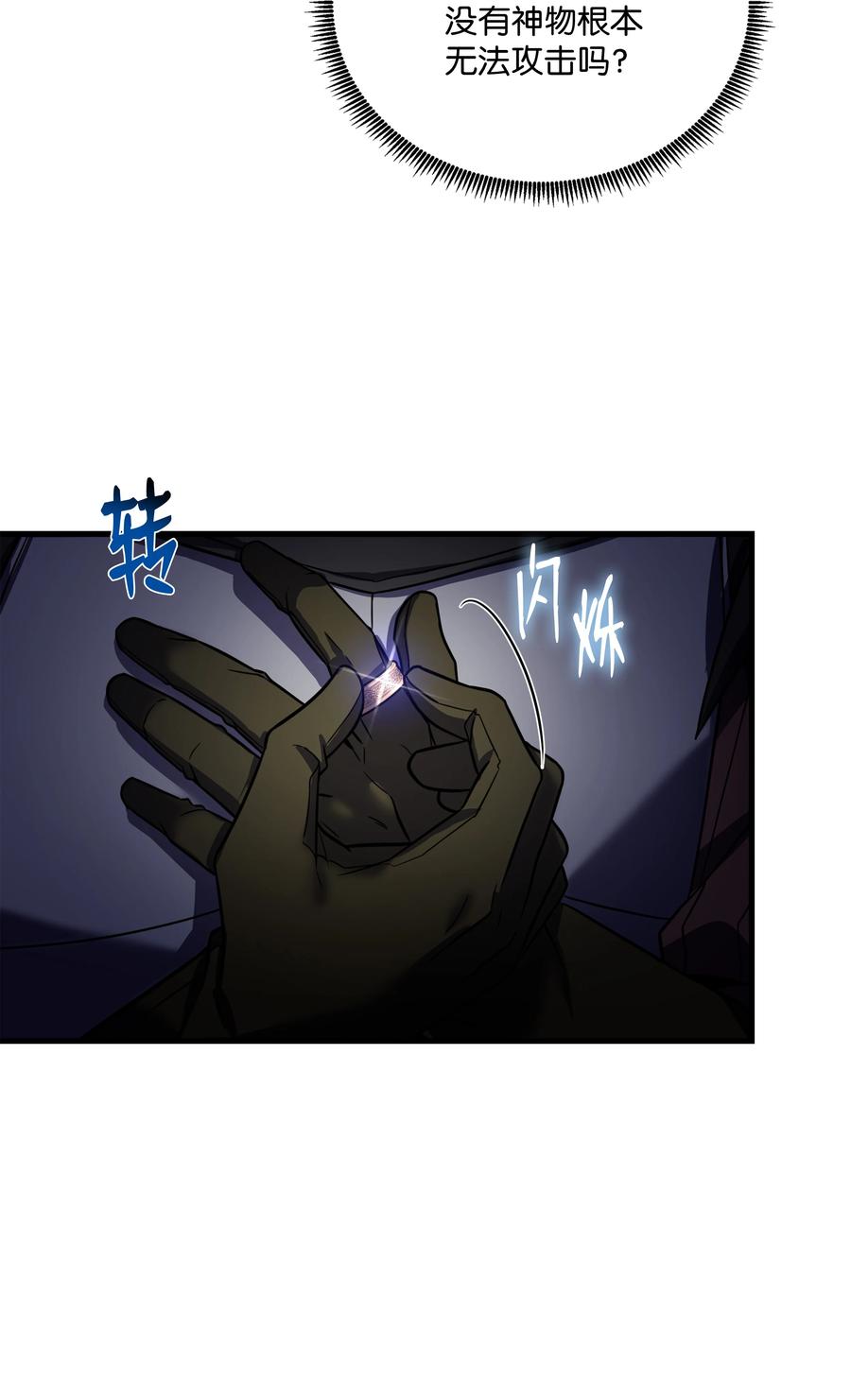 《8级魔法师的重生》145 控诉 第21页