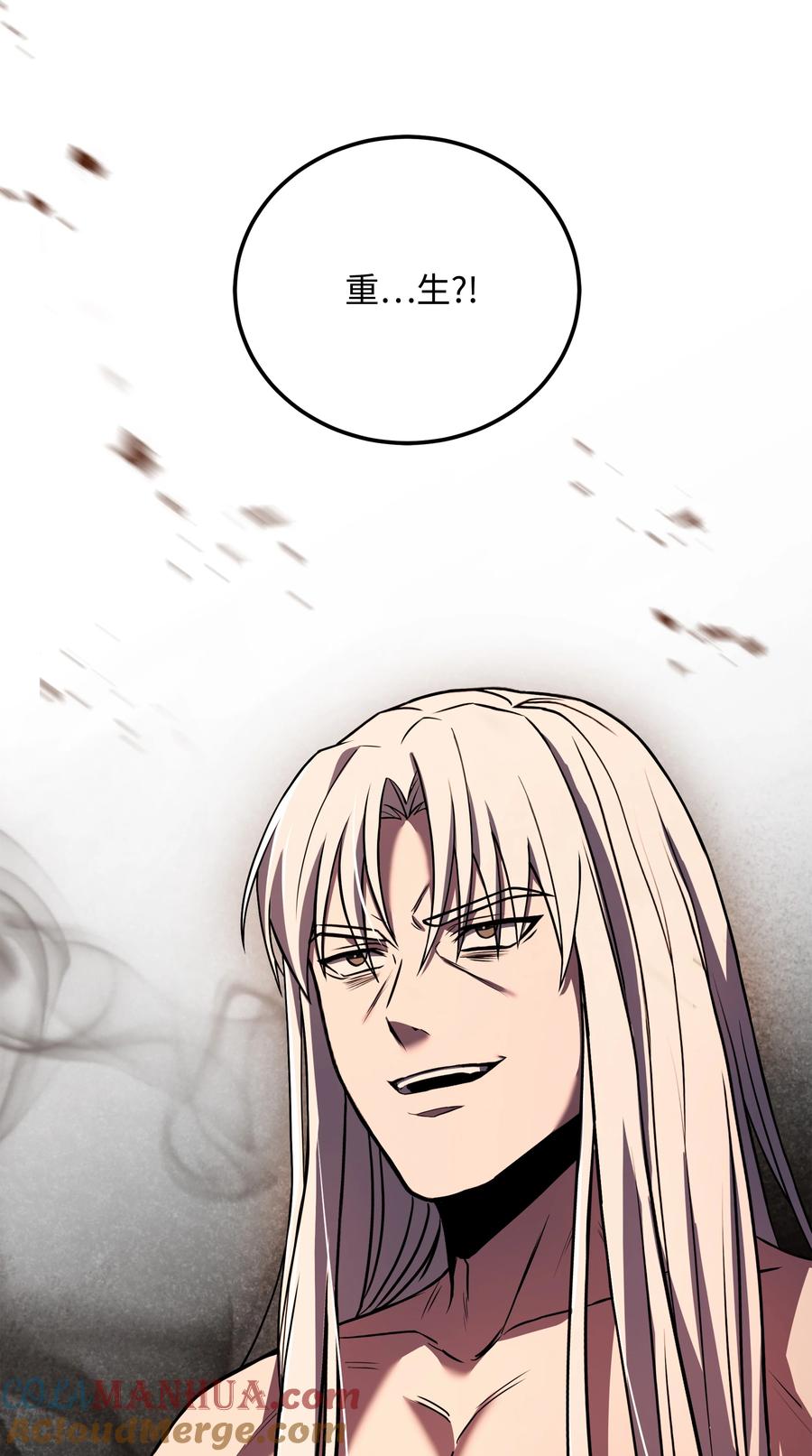 《8级魔法师的重生》145 控诉 第88页