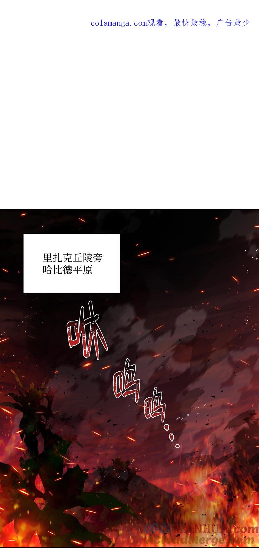 《8级魔法师的重生》145 控诉 第1页