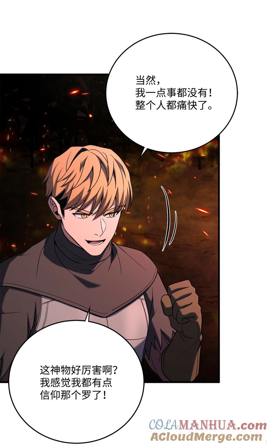 《8级魔法师的重生》145 控诉 第37页
