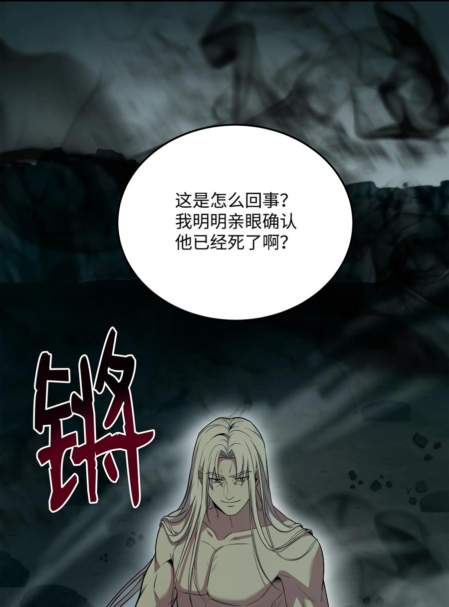 《8级魔法师的重生》145 控诉 第84页