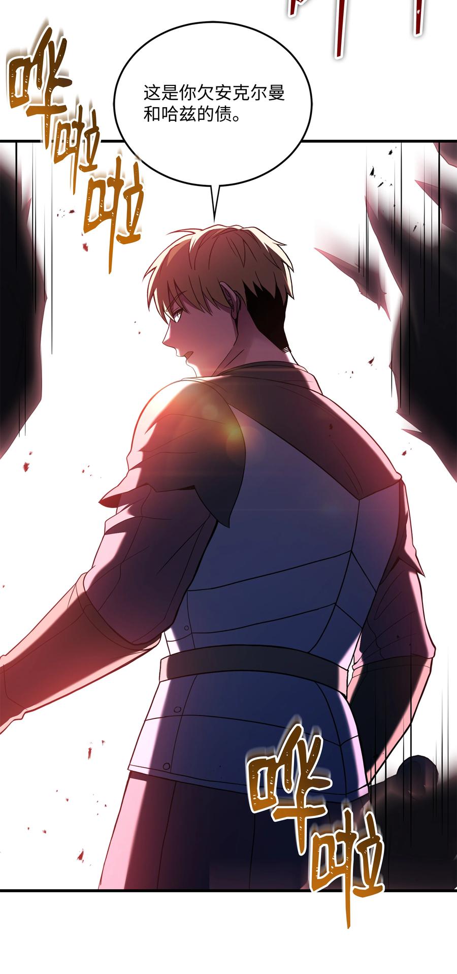 《8级魔法师的重生》145 控诉 第33页