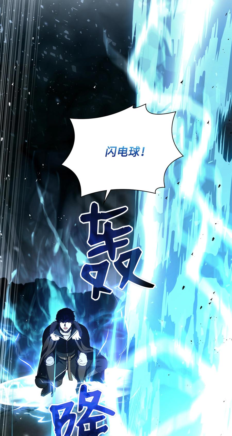 《8级魔法师的重生》145 控诉 第60页