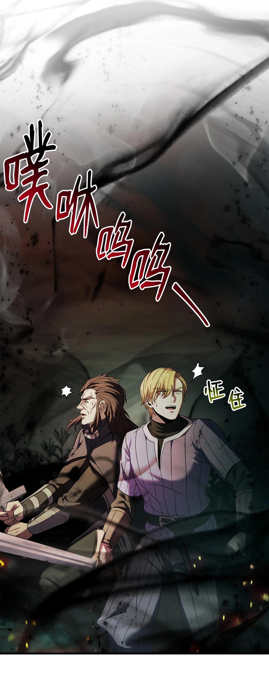 《8级魔法师的重生》145 控诉 第42页