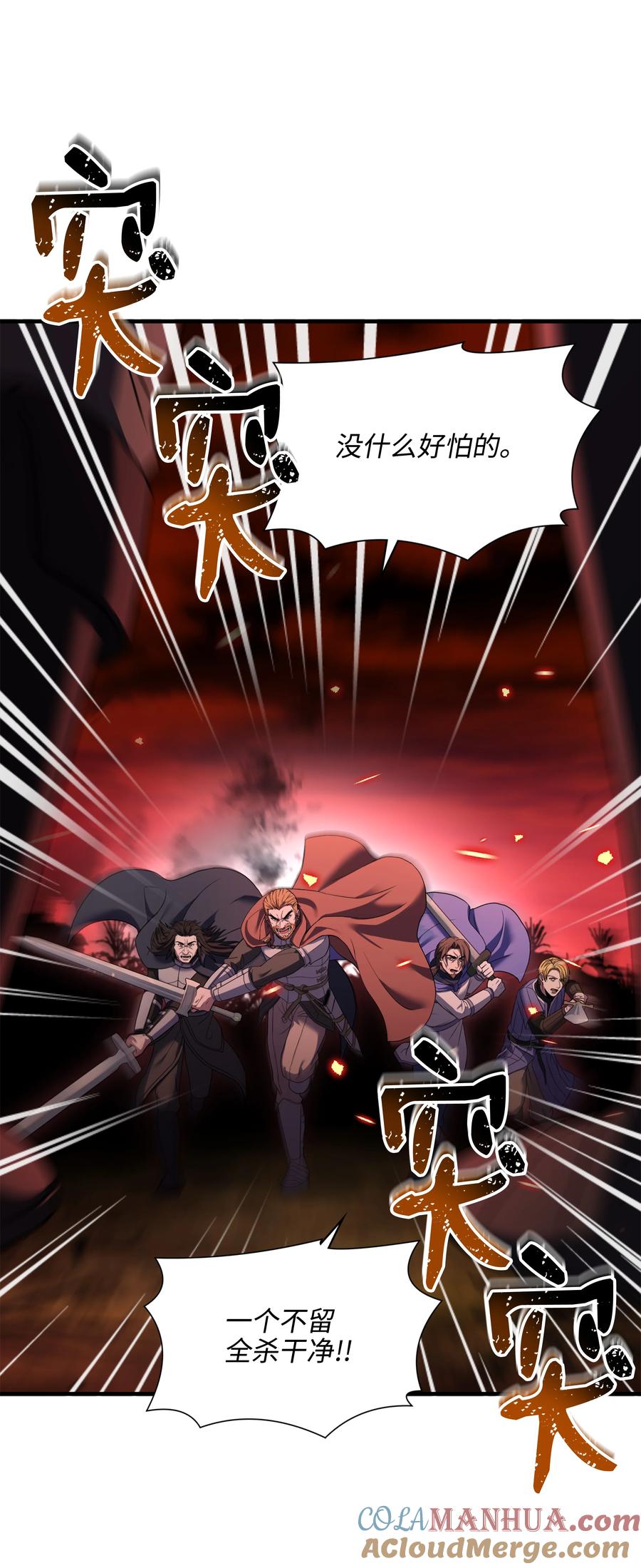 《8级魔法师的重生》145 控诉 第40页