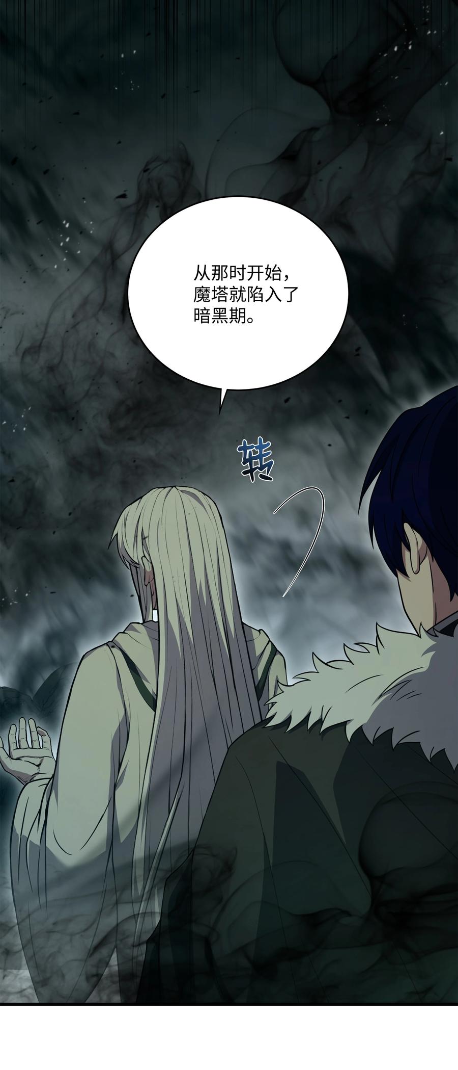 《8级魔法师的重生》145 控诉 第71页