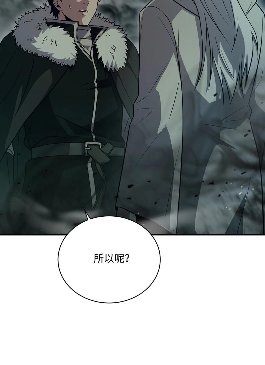 《8级魔法师的重生》145 控诉 第66页