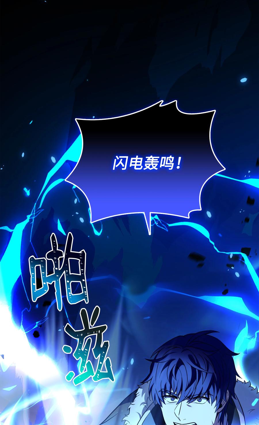 《8级魔法师的重生》145 控诉 第75页