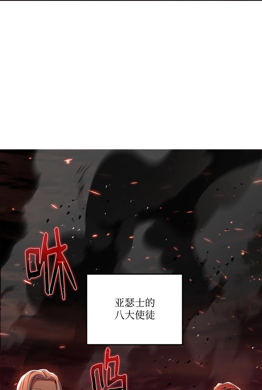 《8级魔法师的重生》145 控诉 第2页