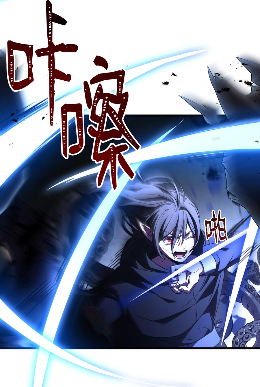 《8级魔法师的重生》145 控诉 第29页