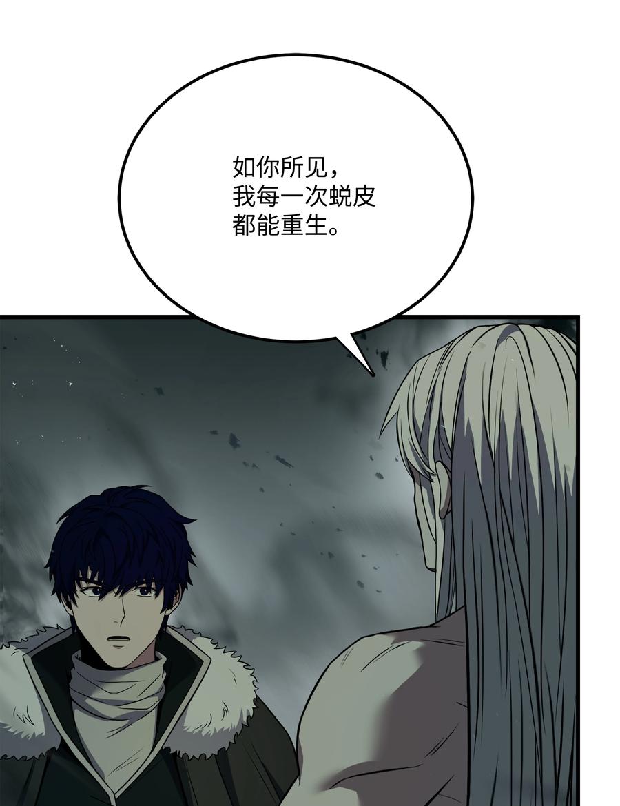 《8级魔法师的重生》145 控诉 第86页