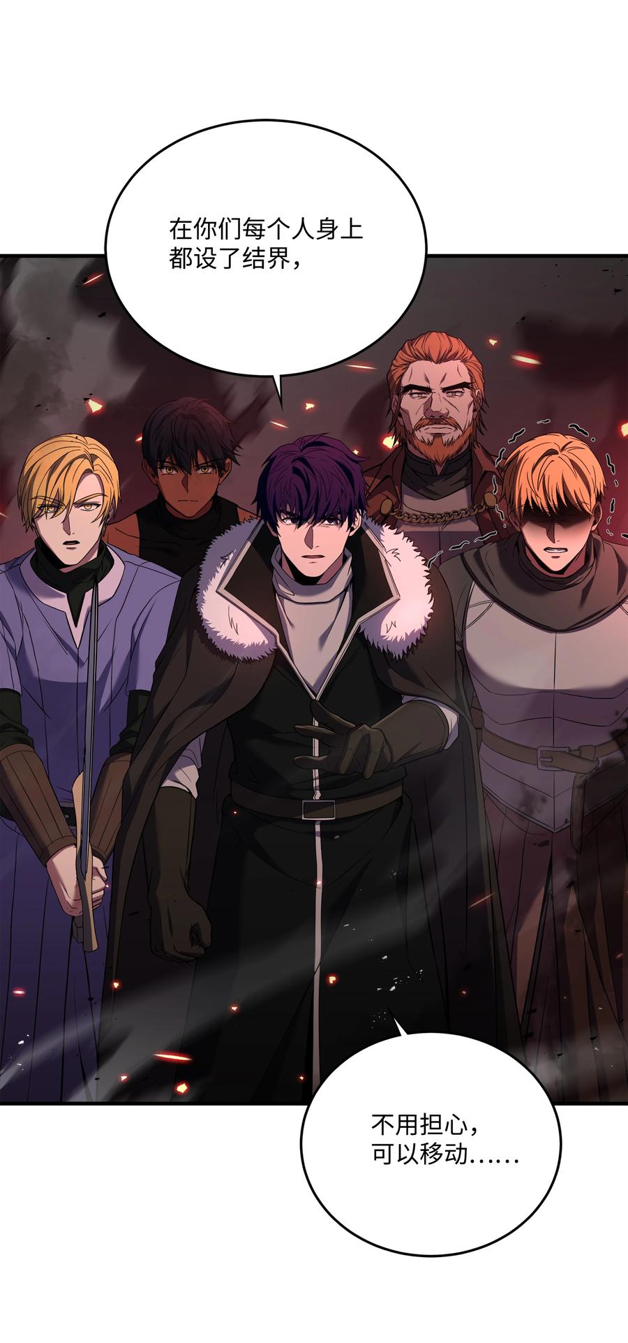 《8级魔法师的重生》145 控诉 第5页