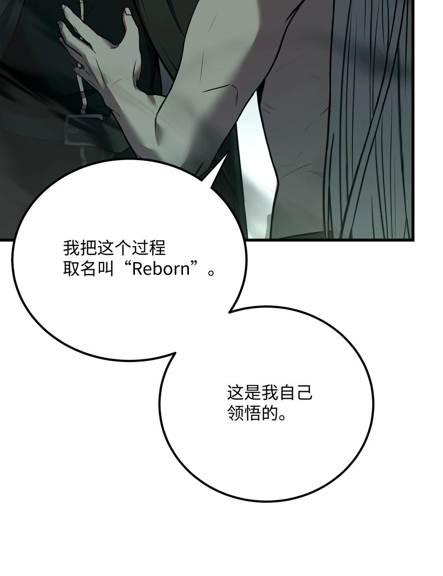 《8级魔法师的重生》145 控诉 第87页