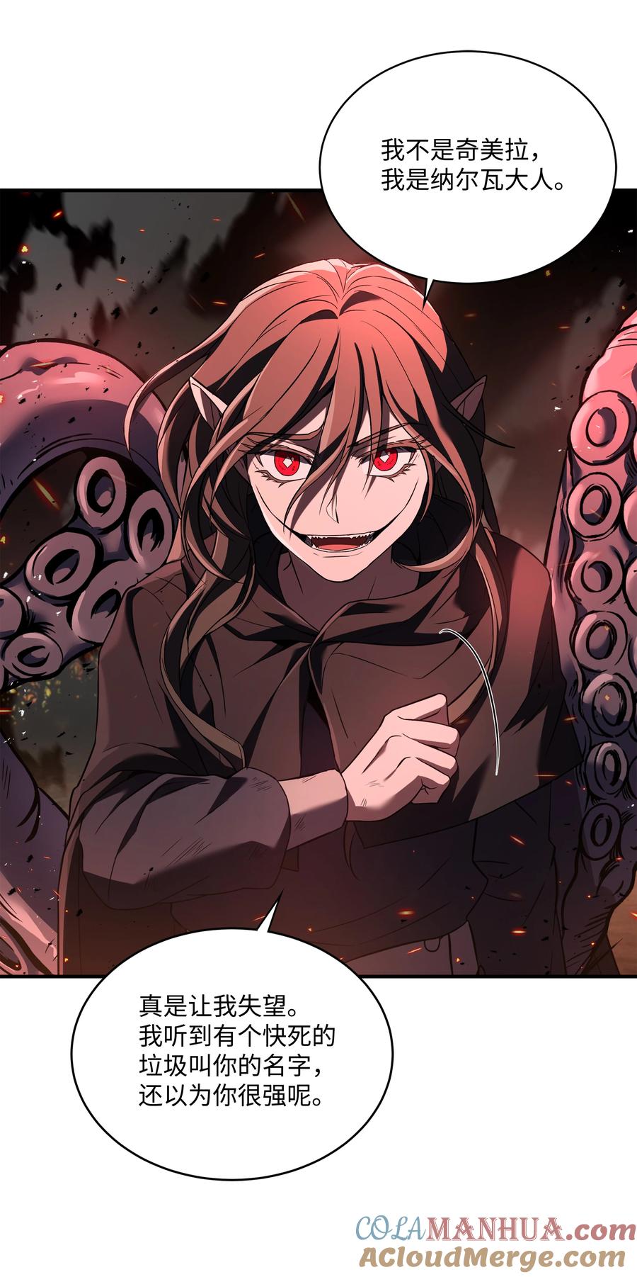 《8级魔法师的重生》145 控诉 第13页