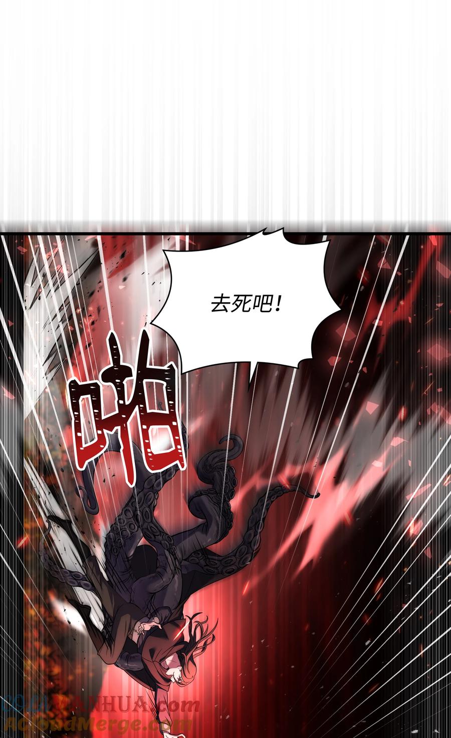《8级魔法师的重生》145 控诉 第22页