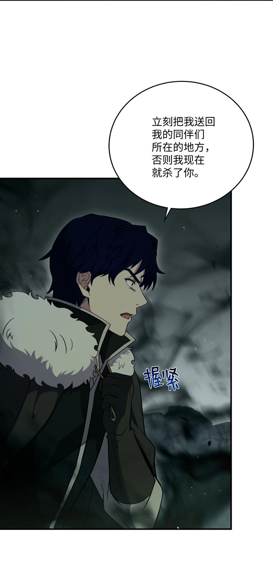 《8级魔法师的重生》145 控诉 第54页
