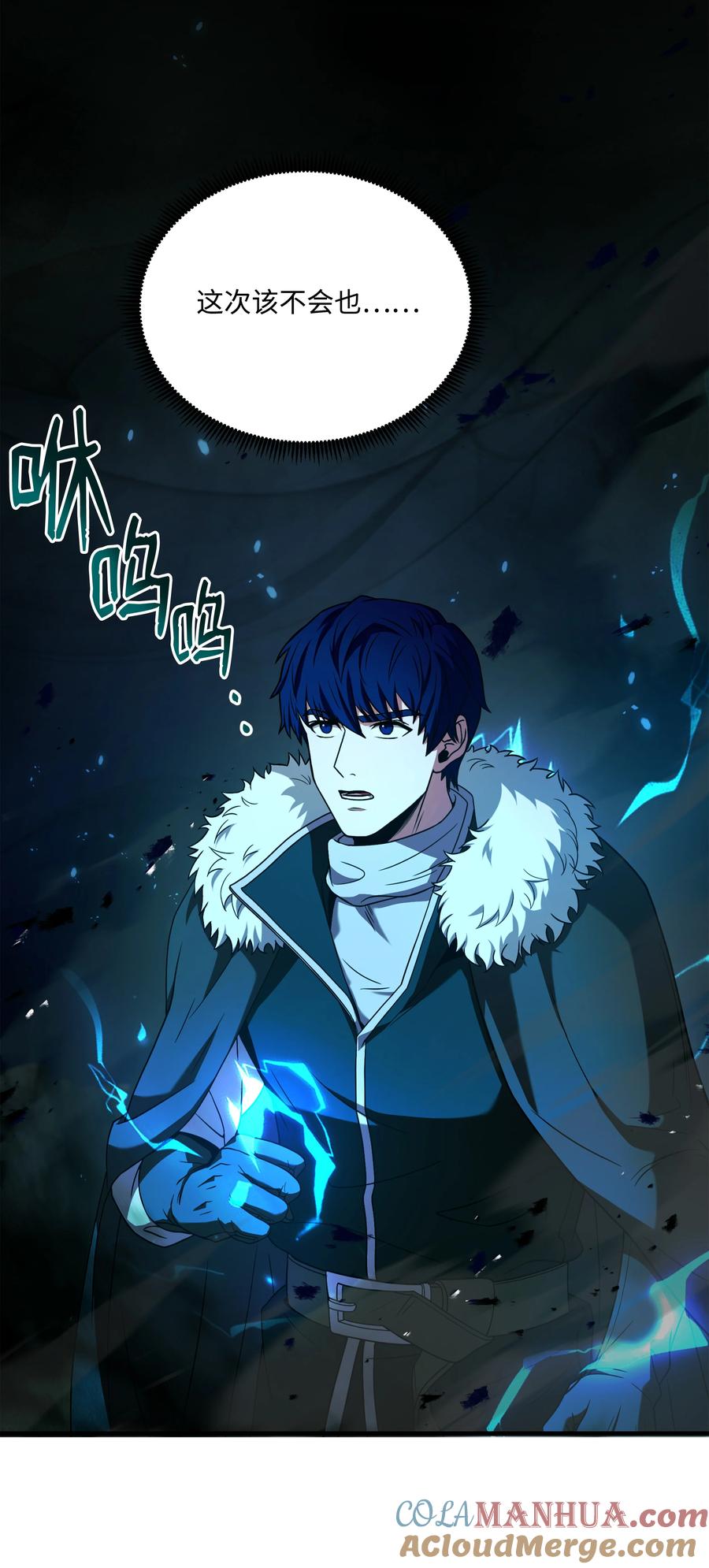 《8级魔法师的重生》145 控诉 第79页