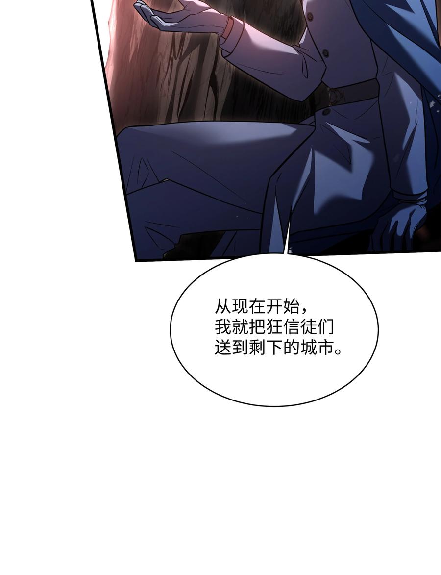 《8级魔法师的重生》146 五百次的重生 第86页