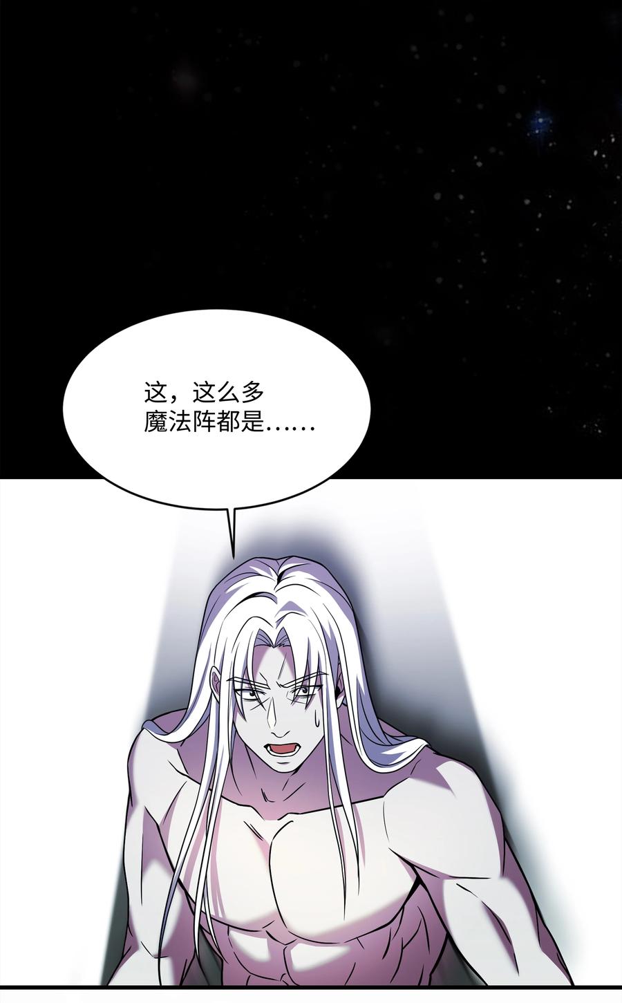 《8级魔法师的重生》146 五百次的重生 第40页