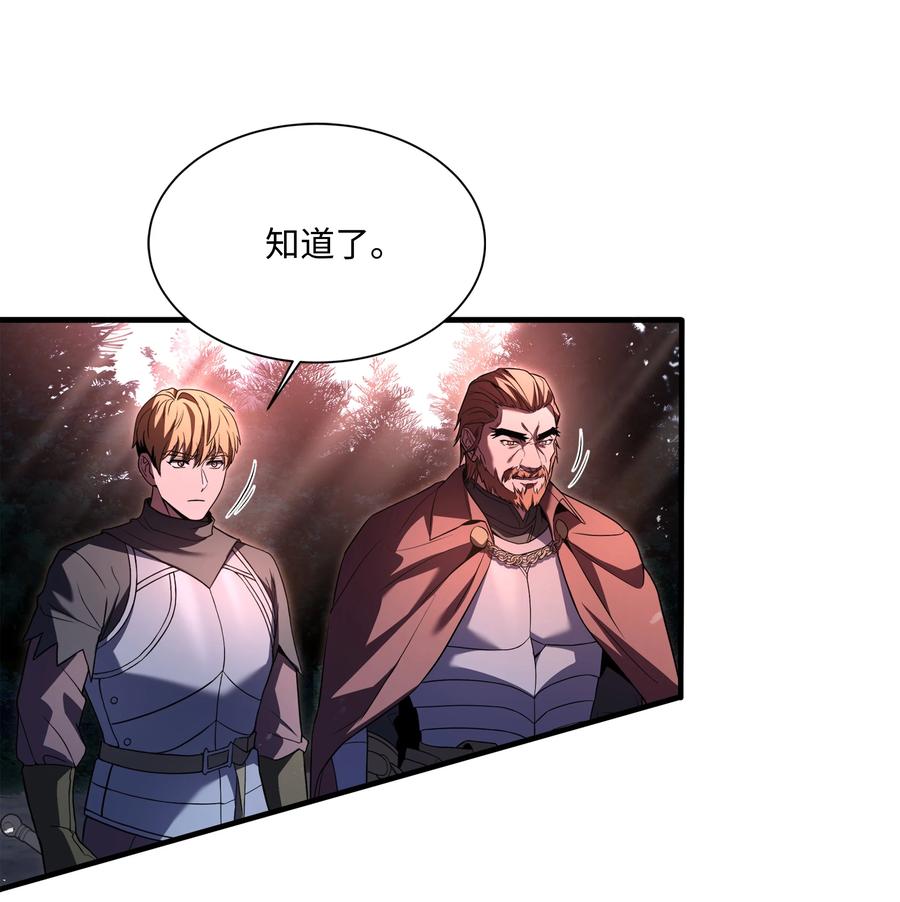 《8级魔法师的重生》146 五百次的重生 第94页