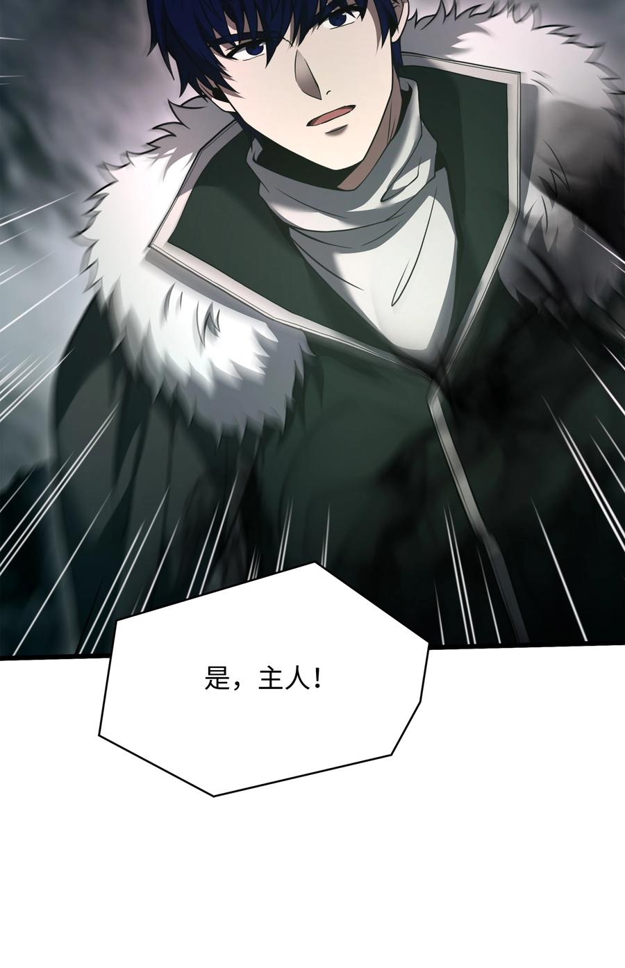 《8级魔法师的重生》146 五百次的重生 第24页
