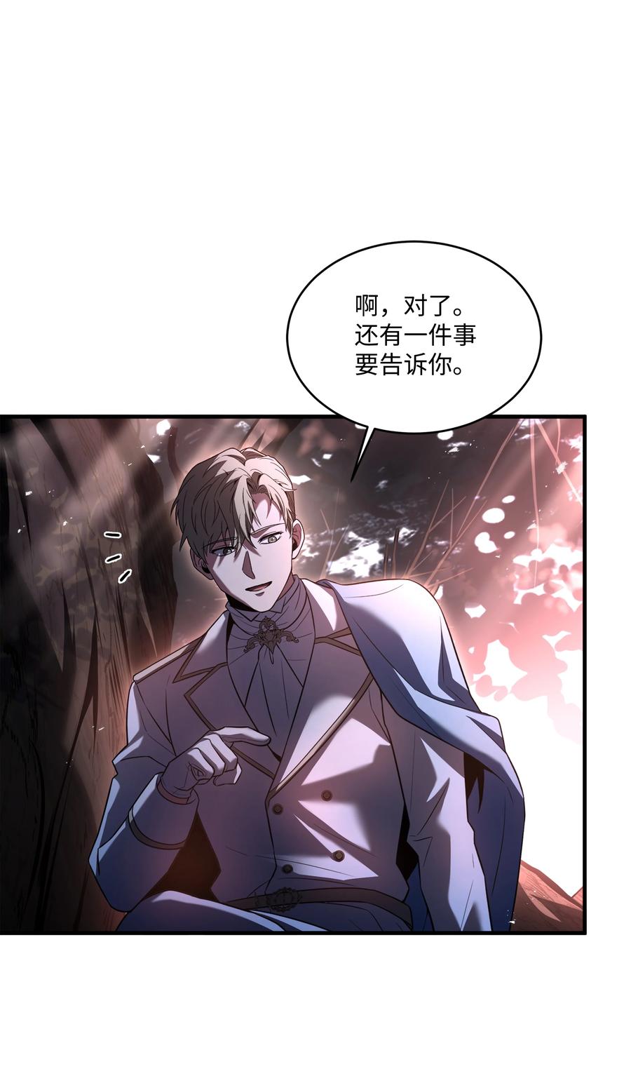《8级魔法师的重生》146 五百次的重生 第87页