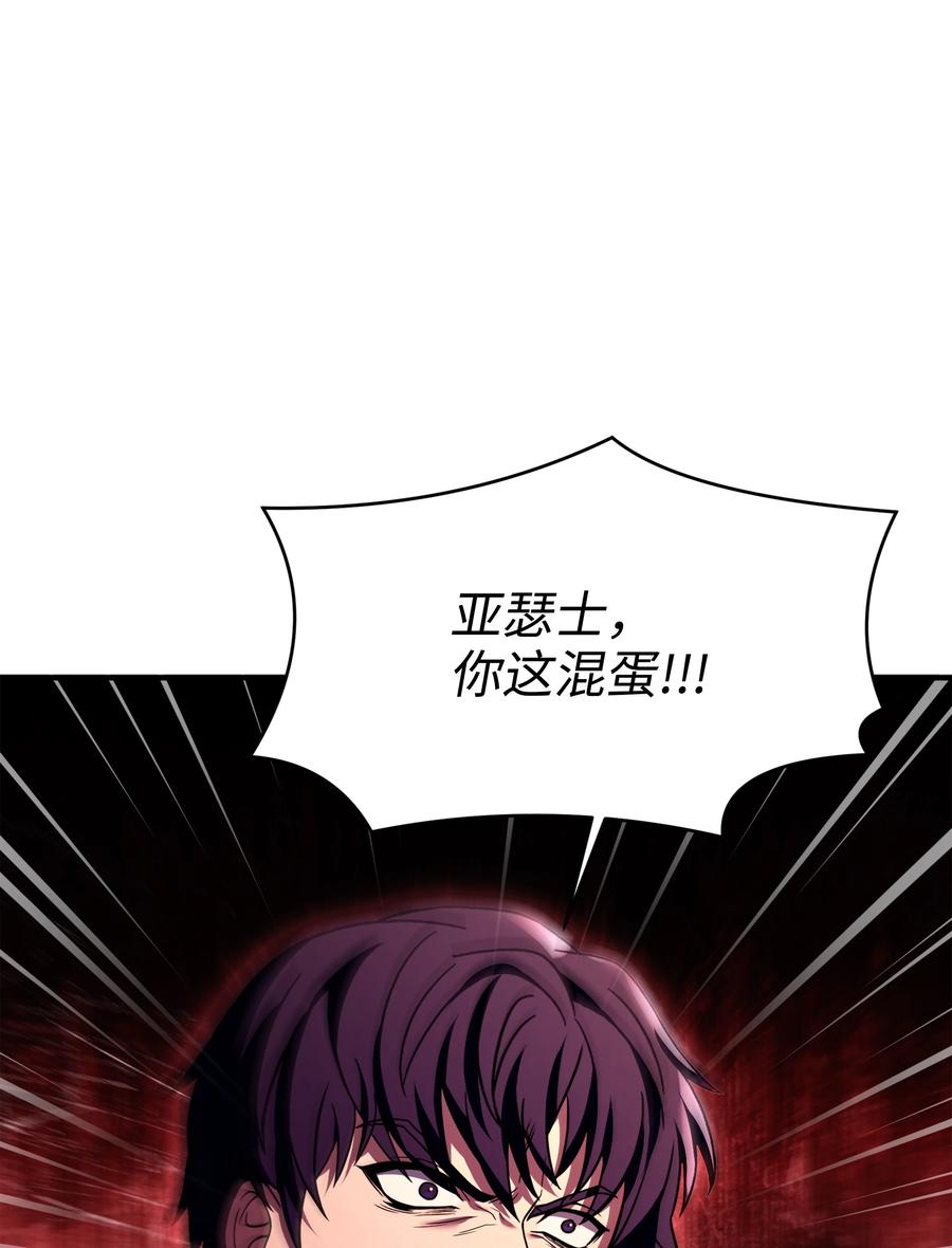 《8级魔法师的重生》146 五百次的重生 第67页