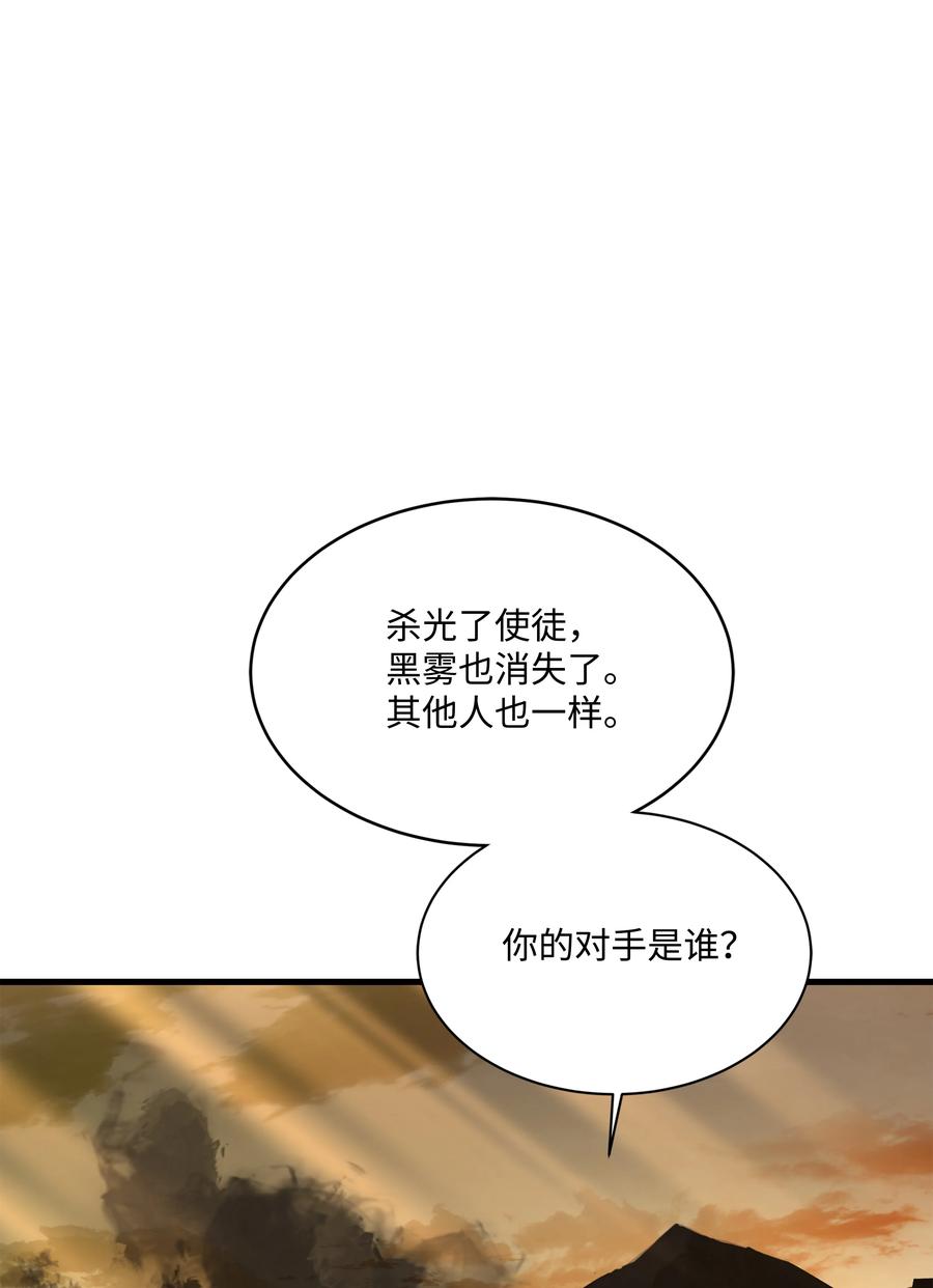 《8级魔法师的重生》146 五百次的重生 第51页