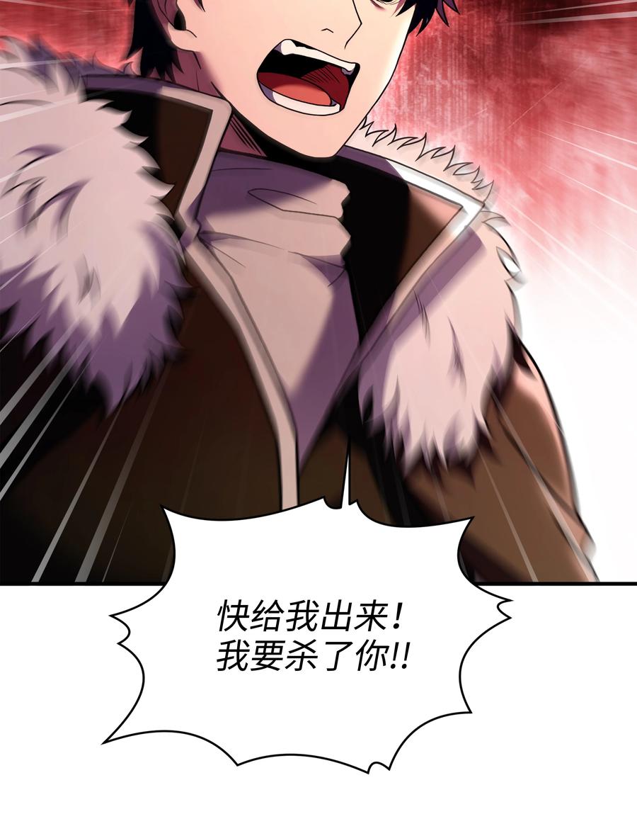 《8级魔法师的重生》146 五百次的重生 第68页