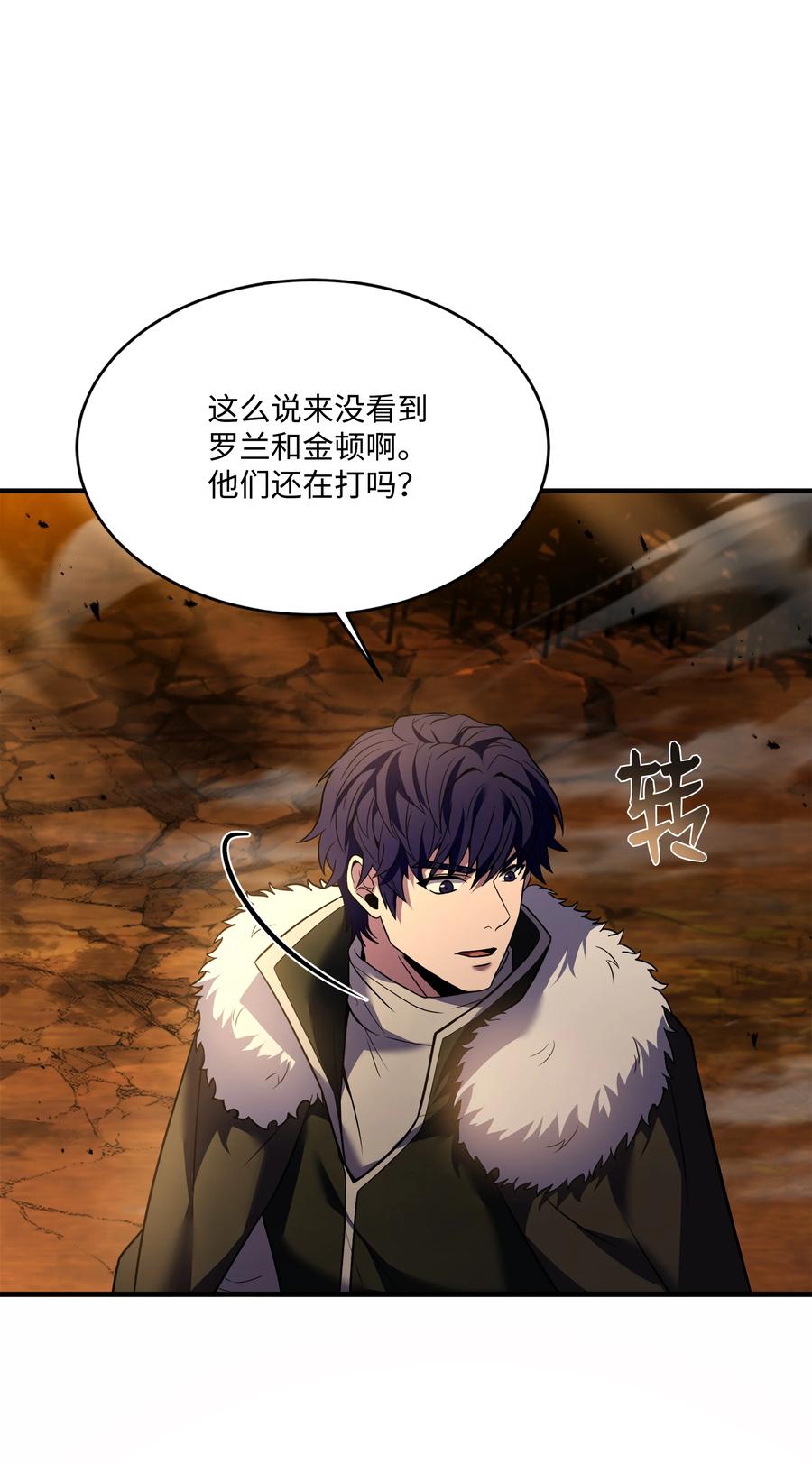 《8级魔法师的重生》146 五百次的重生 第58页