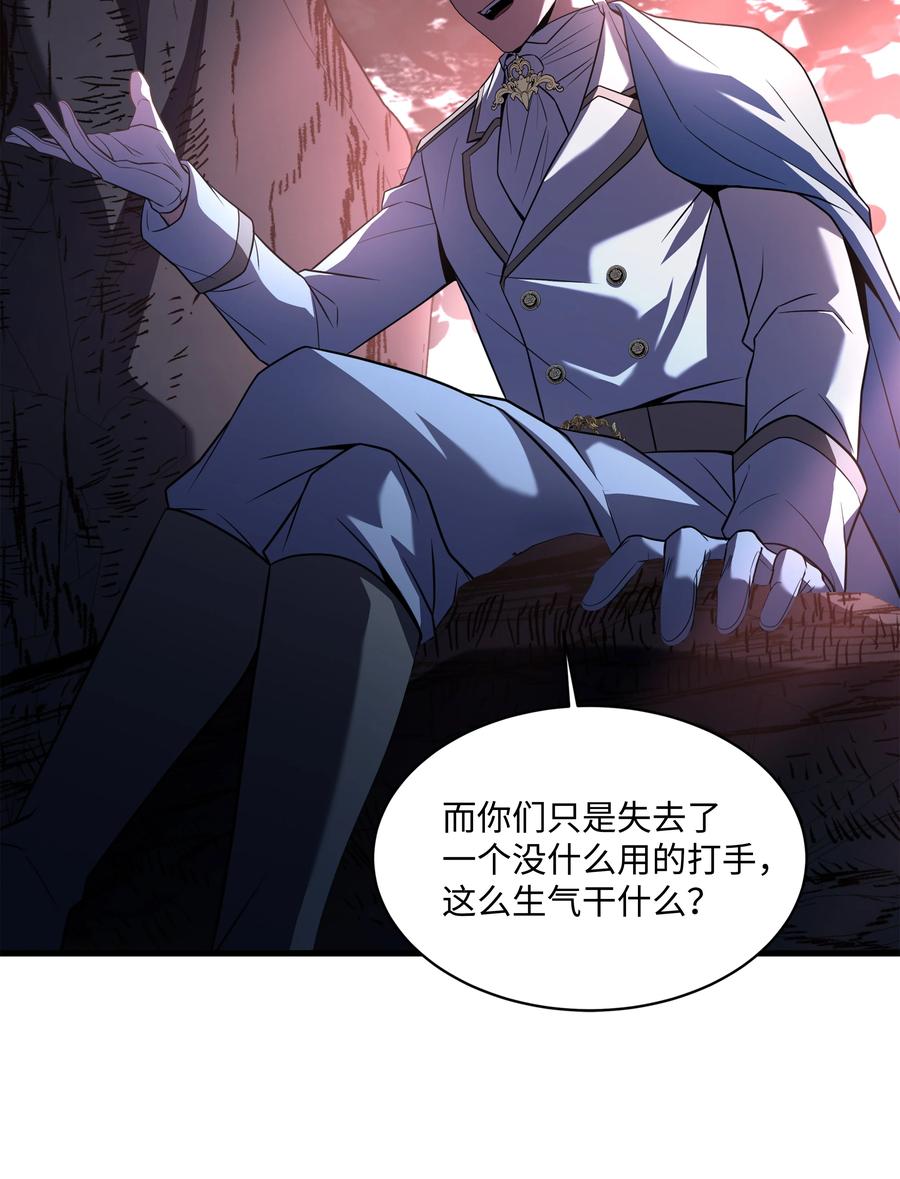 《8级魔法师的重生》146 五百次的重生 第78页