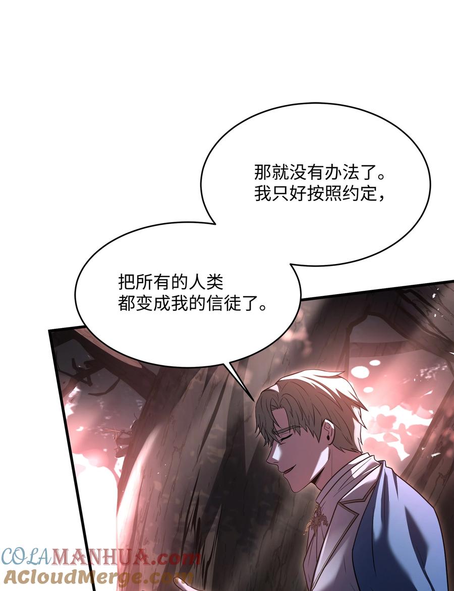 《8级魔法师的重生》146 五百次的重生 第85页