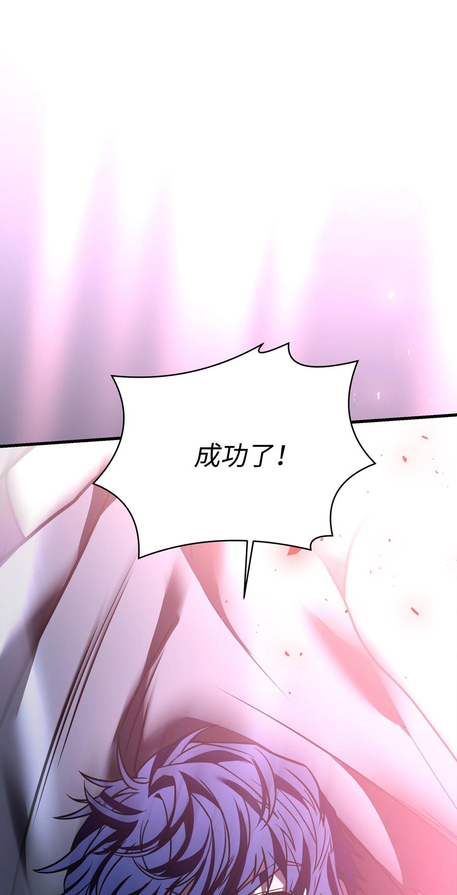 《8级魔法师的重生》146 五百次的重生 第124页