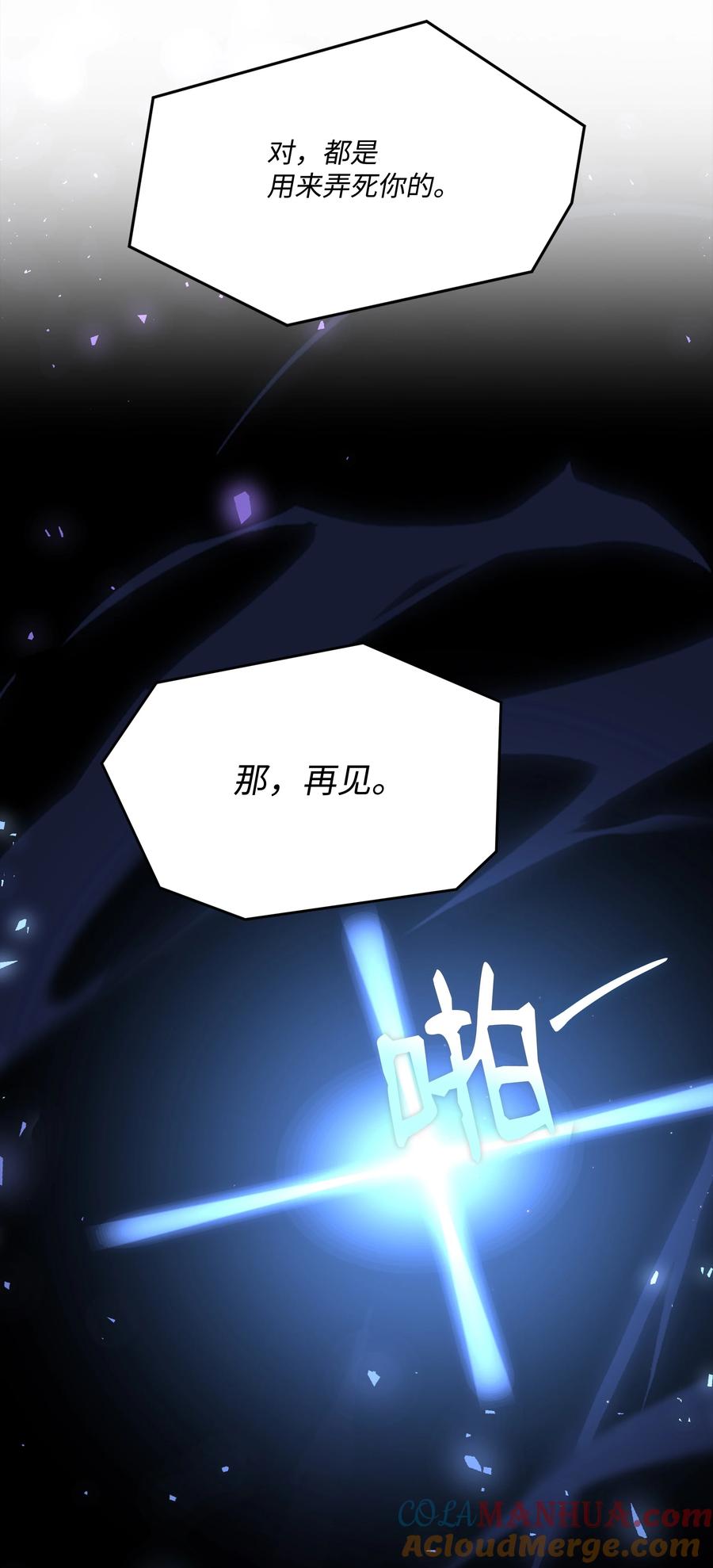 《8级魔法师的重生》146 五百次的重生 第41页