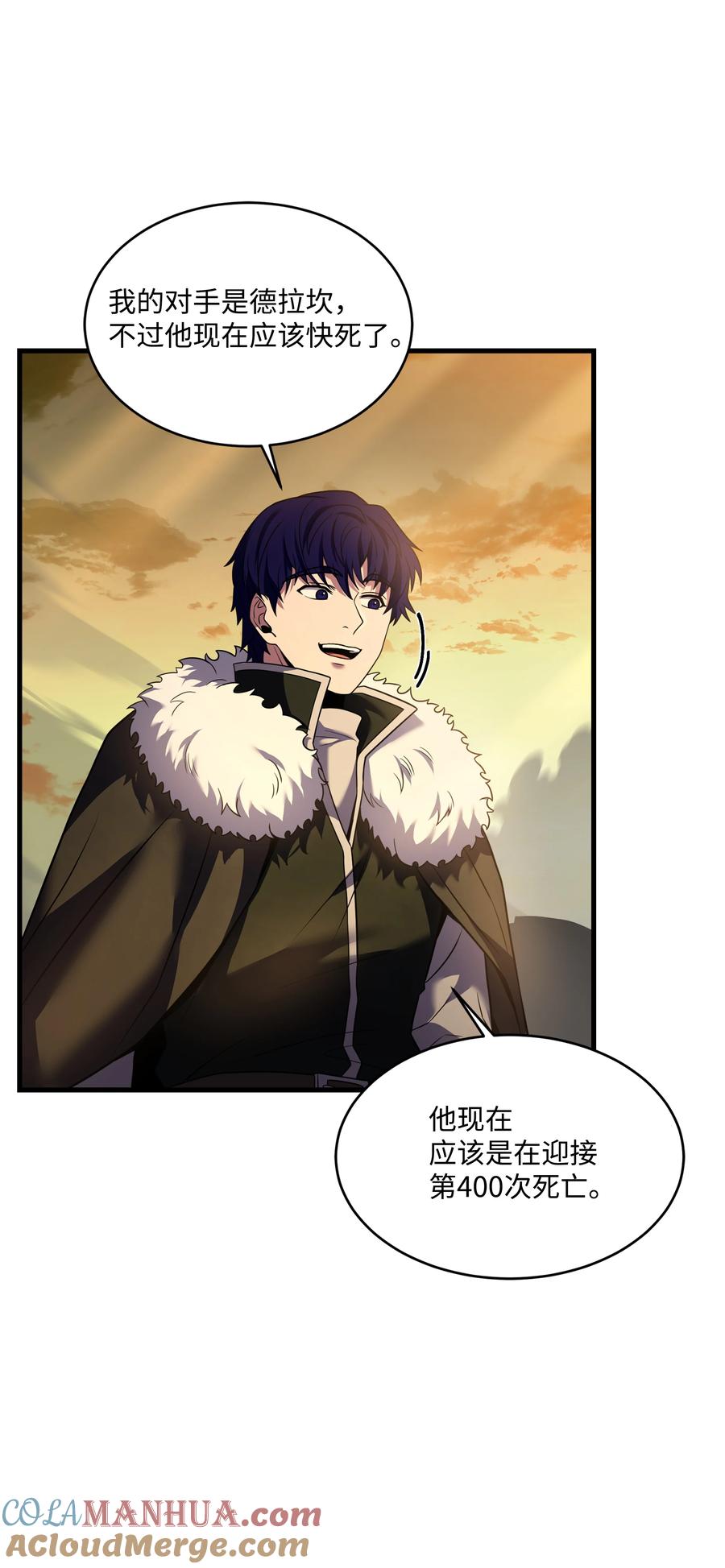 《8级魔法师的重生》146 五百次的重生 第53页