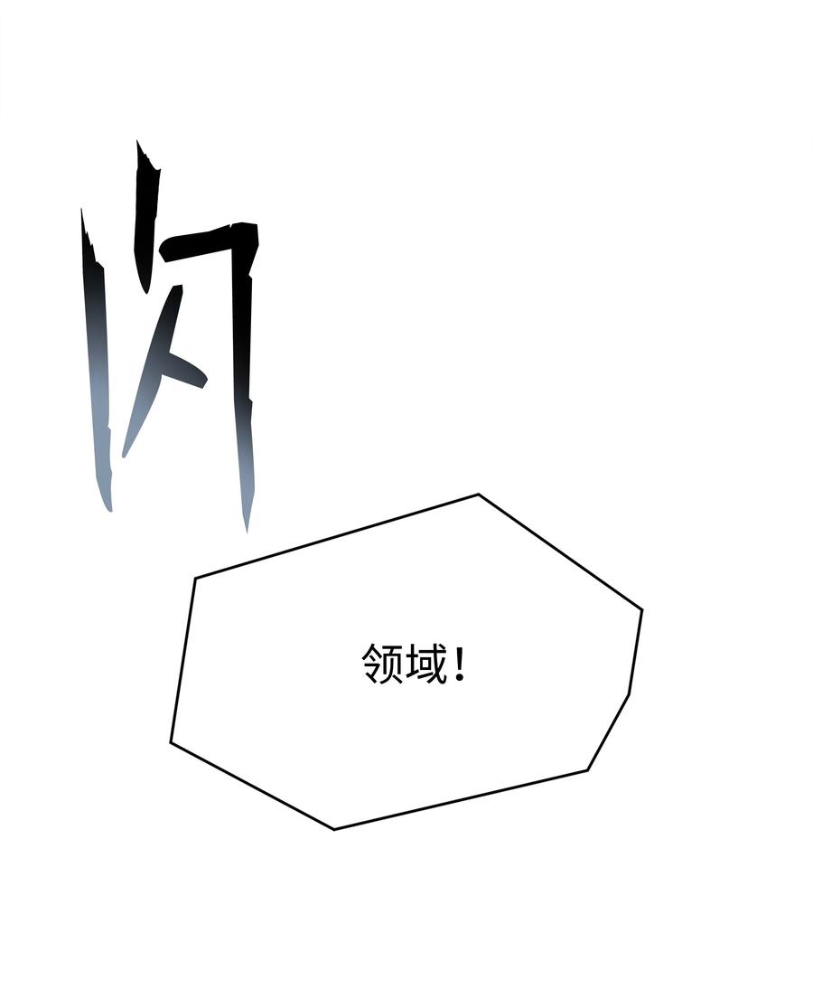 《8级魔法师的重生》146 五百次的重生 第26页